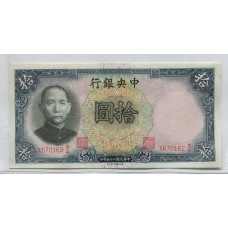 CHINA 1936 DIEZ YUANES BILLETE SIN CIRCULAR, UNC